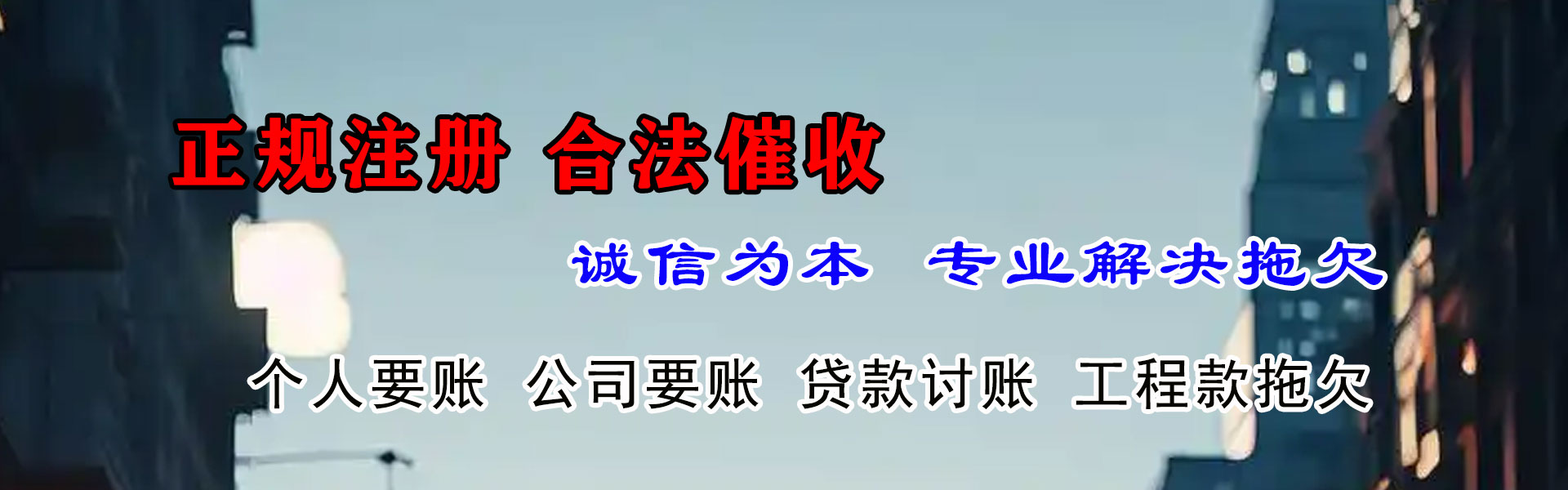 包河要债公司